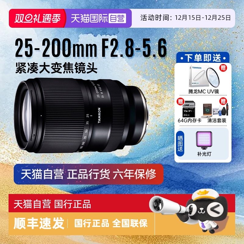 ����Ӫ������ 25-200mm F2.8-5.6ȫ����΢��Զ��佹��ͷ25200 5987Ԫ