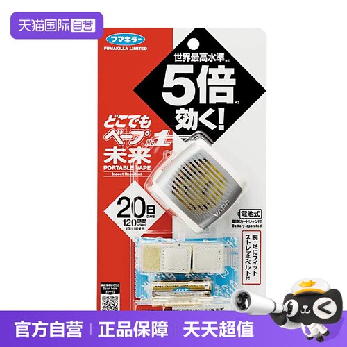 VAPE儿童驱蚊手环户外防叮咬