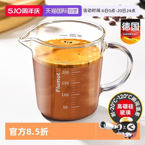 德国咖啡萃取量杯意式浓缩小奶盅