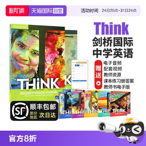 think教材剑桥国际少儿英语
