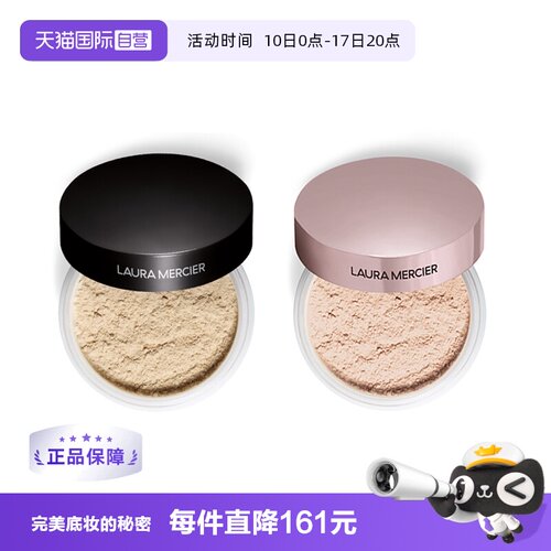 自营定妆粉罗拉透明蜜粉
