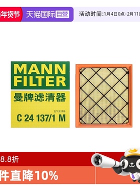 【自营】曼牌C24137/1M沃尔沃XC60 V60 S60L五缸车空滤空气滤芯器
