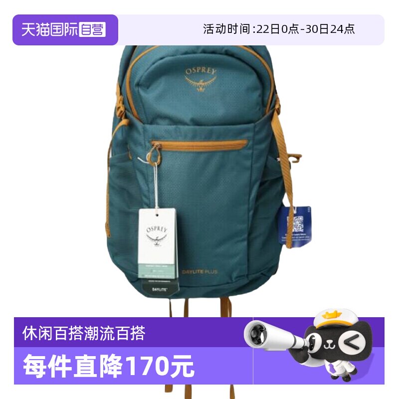 Osprey小鹰日光户外徒步双肩包