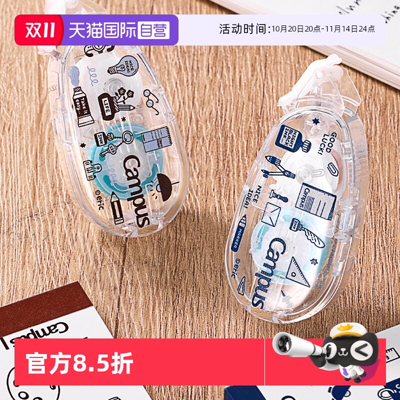 国誉eric 紧凑型点点胶