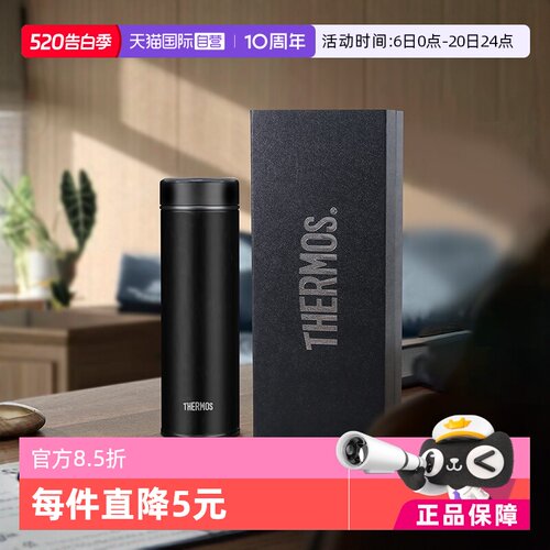 膳魔师保温杯不锈钢礼盒