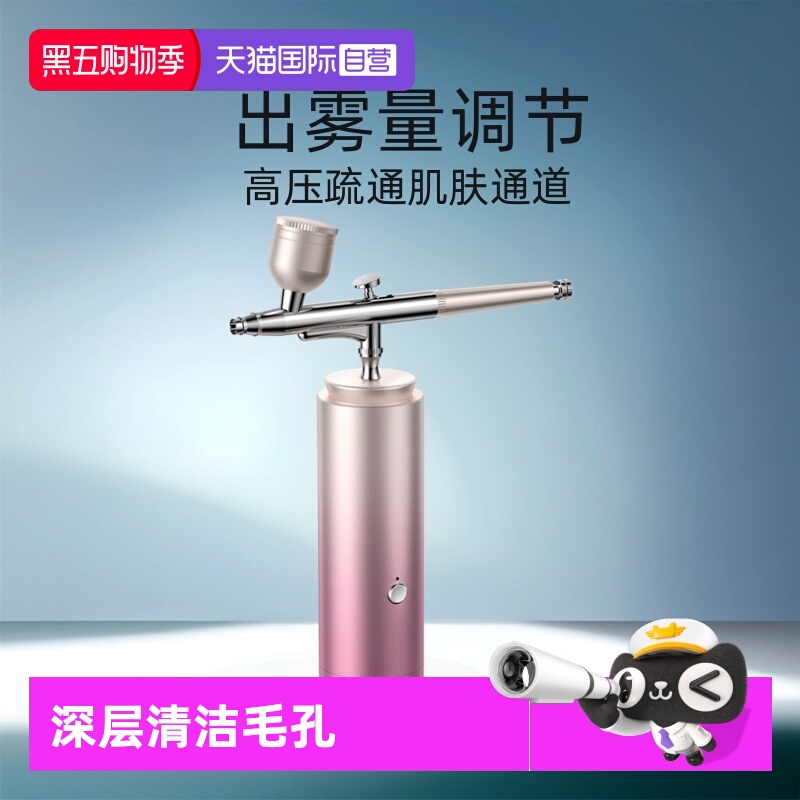 【原价699】纳米补水注氧仪