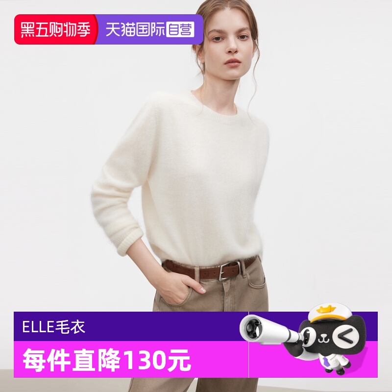 ELLE圆领绵羊毛打底衫毛衣