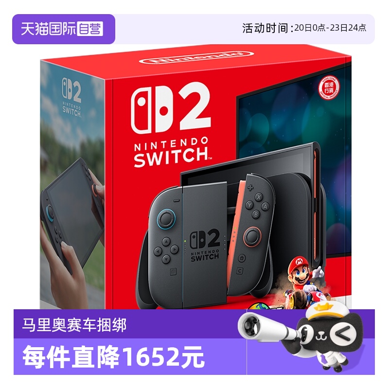 【自营】任天堂 Switch2 家用游戏机 港版 马里奥赛车世界同捆版 港版全新 马车同捆版 包含游戏下载码