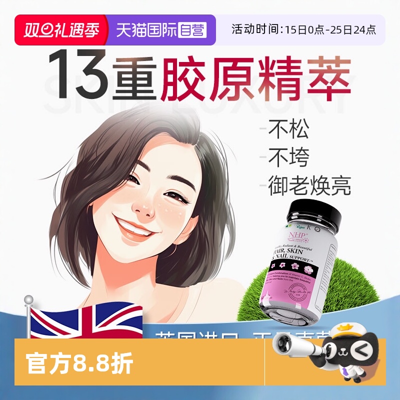 NHP葡萄籽原花青素精华提取物