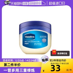 凡士林Vaseline滋润保湿修护