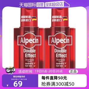 自营去屑防脱控油Alpecin