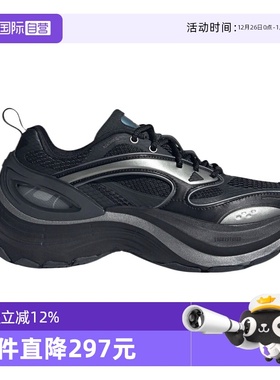 【自营】adidas阿迪达斯中性XLG SPEEDFOS运动休闲鞋JS4988