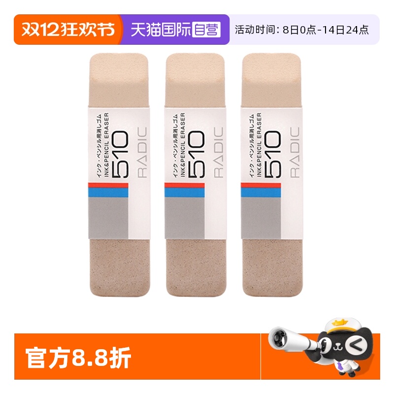 SAKURA/樱花半砂橡皮擦