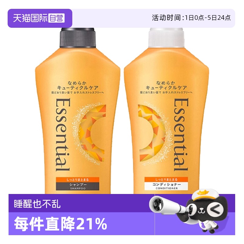 花王日本睡醒不乱护发素洗发水