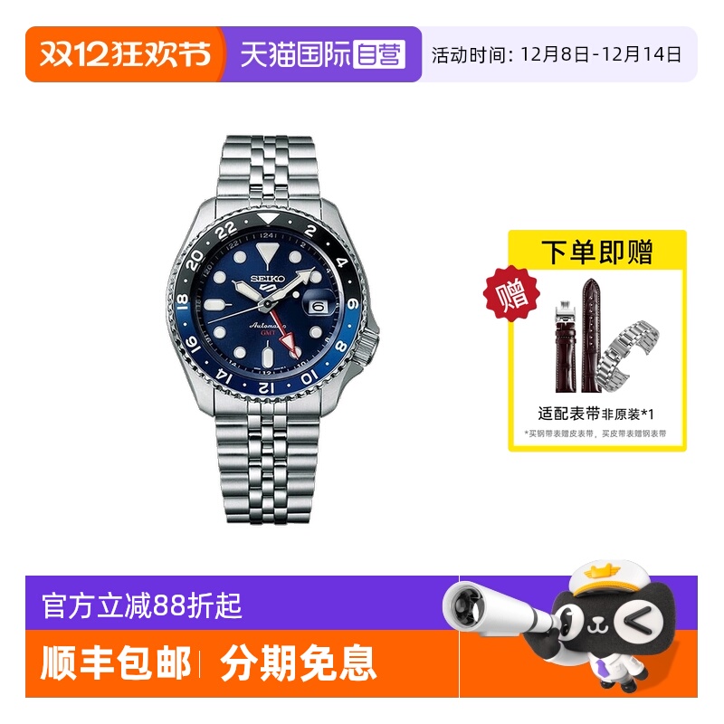 Seiko/精工时尚运动100米防水