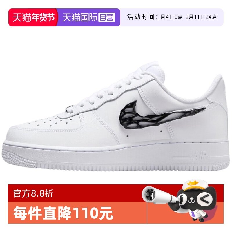 【自营】Nike耐克女板鞋镂空金属钩空军一号运动鞋IF1686-101,运动鞋new,运动休闲鞋,淘宝优惠券,粉丝福利购,淘宝优惠卷