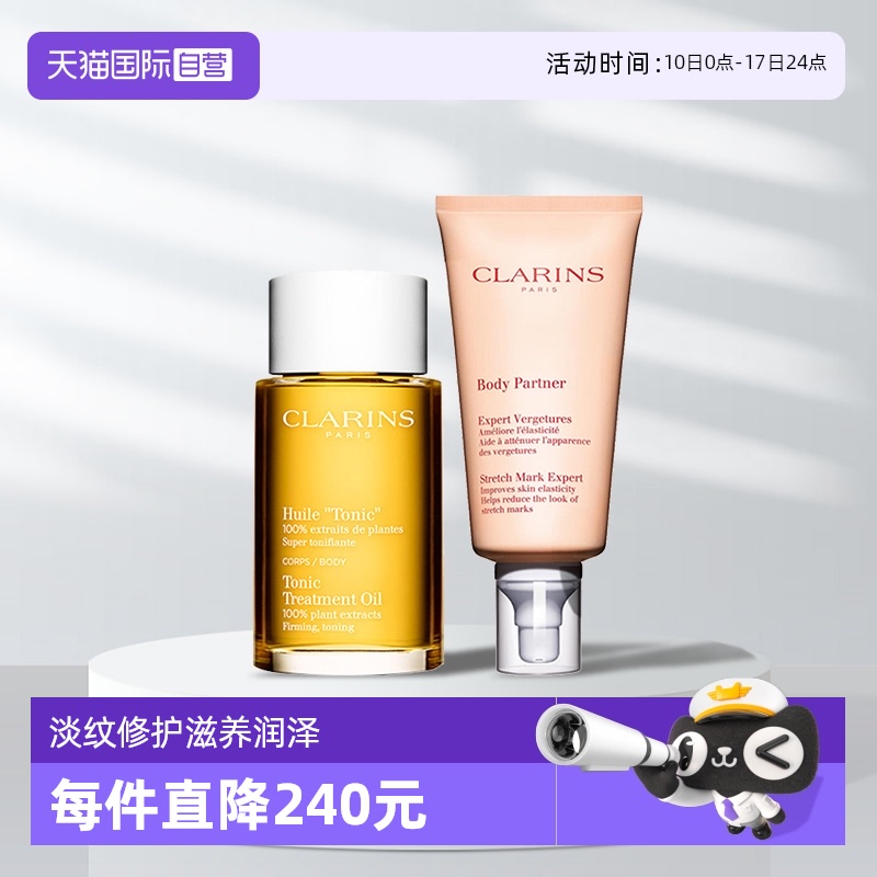 法国clarins/娇韵诗两件套抚纹霜