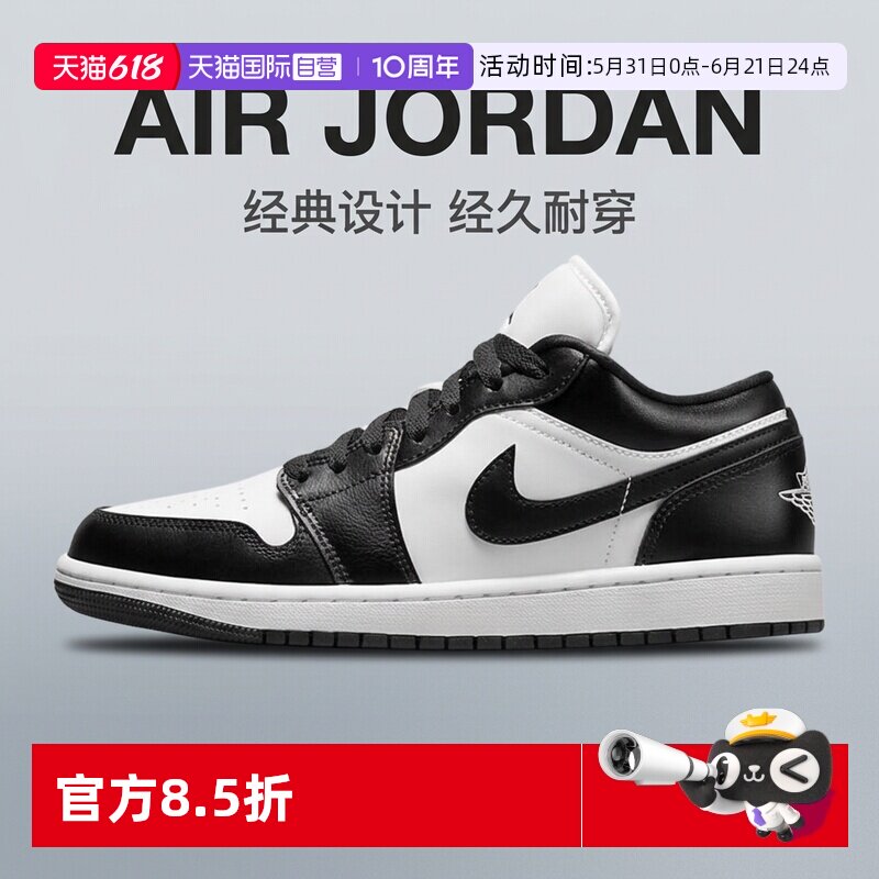 【自营】Nike/耐克Air Jordan 1 AJ1黑白熊猫复古板鞋DC0774-101