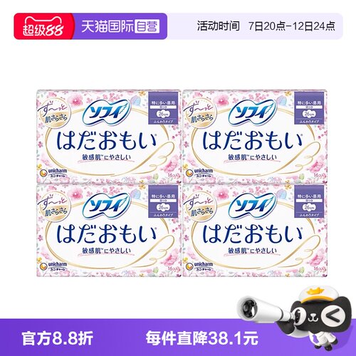 进口尤妮佳卫生巾26cm*16片*4包