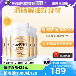 自营 Herb健康本铺DOKKAN香槟金加强版 酵素清肠净体180粒