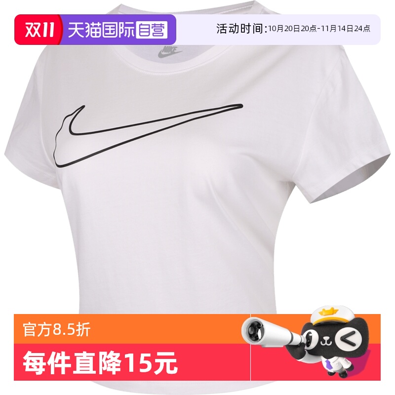 【自营】NIKE耐克女子NSW CLUB SS HBR运动休闲短袖T恤HV5003-100