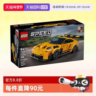 【自营】乐高积木超级赛车77239保时捷911跑车拼装玩具生日礼物