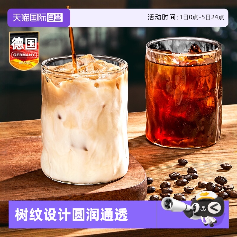 德国树纹玻璃杯咖啡饮料喝水专用