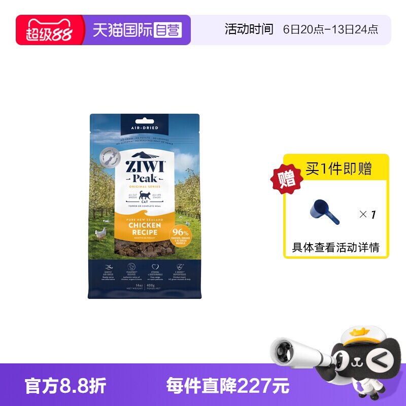 【自营】ZIWI滋益巅峰无谷风干猫粮400G主粮风干通用猫粮图片