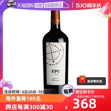 【自营】智利十八罗汉活灵魂酒庄副牌EPU干红葡萄酒2020年