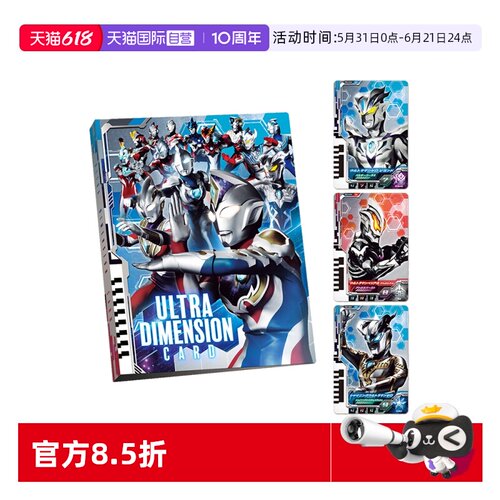 【自营】万代DX德凯奥特曼双重剑变身器次元卡发光玩具闪光剑中文