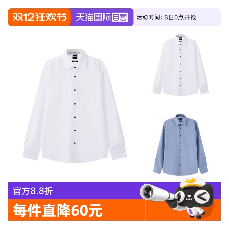 HugoBoss修身版商务长袖衬衫