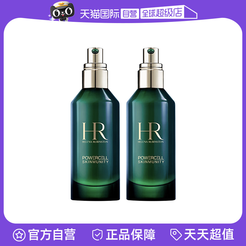 【自营】【618预售】HR赫莲娜绿宝瓶精华PRO精华液100ml*2精华水