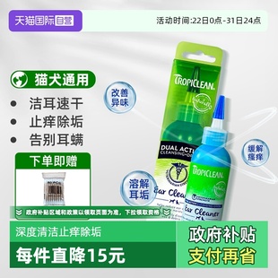 多美洁猫咪洗耳液除耳螨真菌猫用宠物滴耳液狗耳朵清洁液 自营