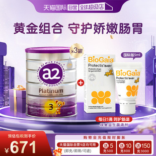 【自营】a2紫白金3段奶粉900g*3罐+拜奥益生菌滴剂5ml