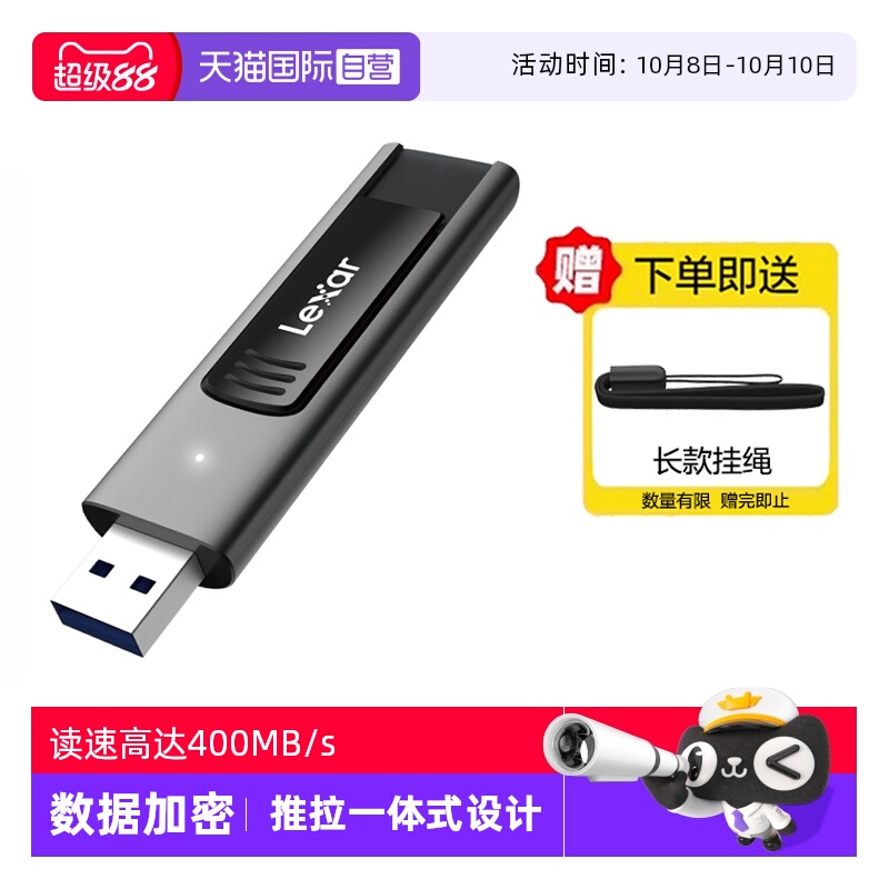 【自营】雷克沙M900优盘USB3.2磨砂质感推拉一体式设计闪存U盘