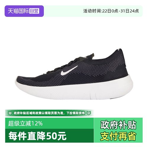 【自营】NIKE耐克女子W NIKE FREE 运动训练鞋HF2720-002
