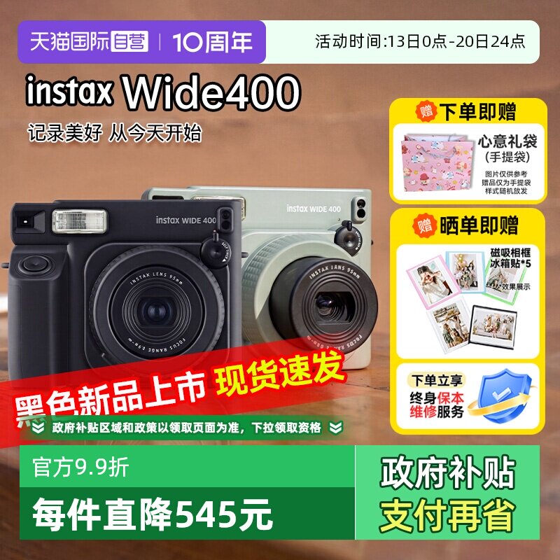 【自营】[520礼物]富士 WIDE400 拍立得5寸300升级