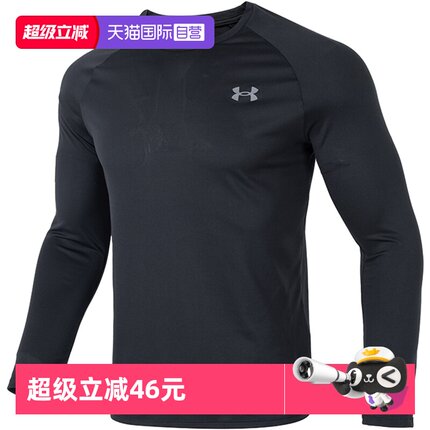 【自营】安德玛UA男装春季新款运动服健身训练透气长袖T恤1328496