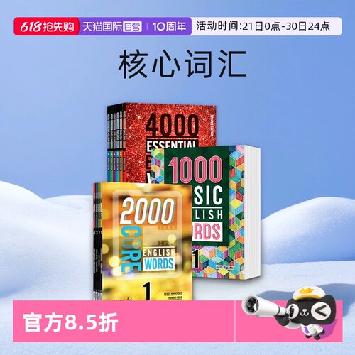 剑桥雅思托福考试常见词少儿英语