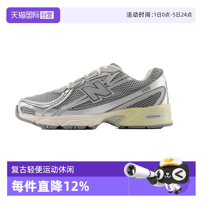 【自营】NEW BALANCE男鞋女鞋老爹鞋复古轻便运动休闲鞋U740AR2