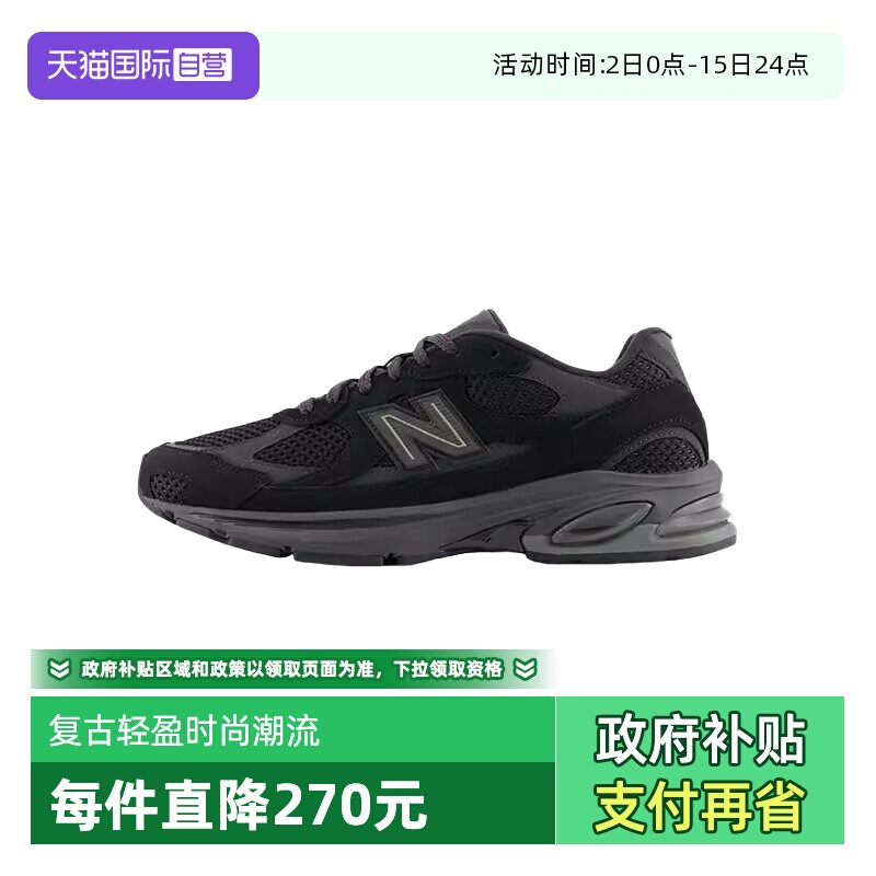 【自营】New Balance 2010系列黑色男女复古轻盈耐磨跑鞋U2010TTB