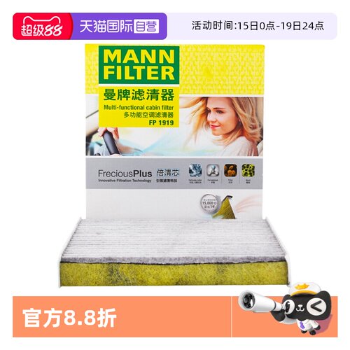 曼牌FP1919凯美瑞空调滤芯格