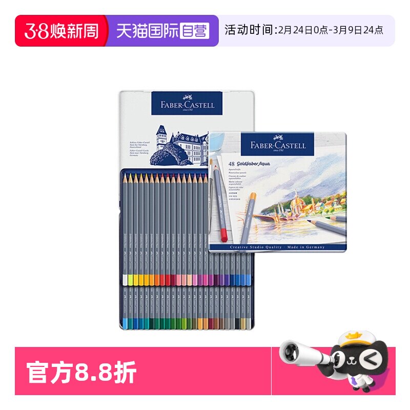 【自营】辉柏嘉蓝铁盒Goldfaber水溶性彩铅12色24色36色48色专业手绘画笔套装美术绘画德国进口官方彩色铅笔