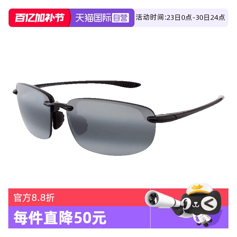 【自营】Maui Jim茂宜睛墨镜男MJ407N专业偏光运动骑行太阳镜女