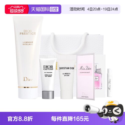 【自营】Dior/迪奥花蜜玫瑰温和清洁洗面奶粉底液花漾香水套装
