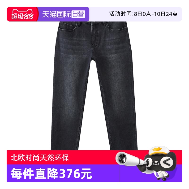 【自营】Marc O'Polo【商场同款】莱卡四面弹底磨毛牛仔长裤男
