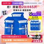 面膜女30片进口正品 丽得姿补水面膜紧致美蒂优氨基酸保湿 自营