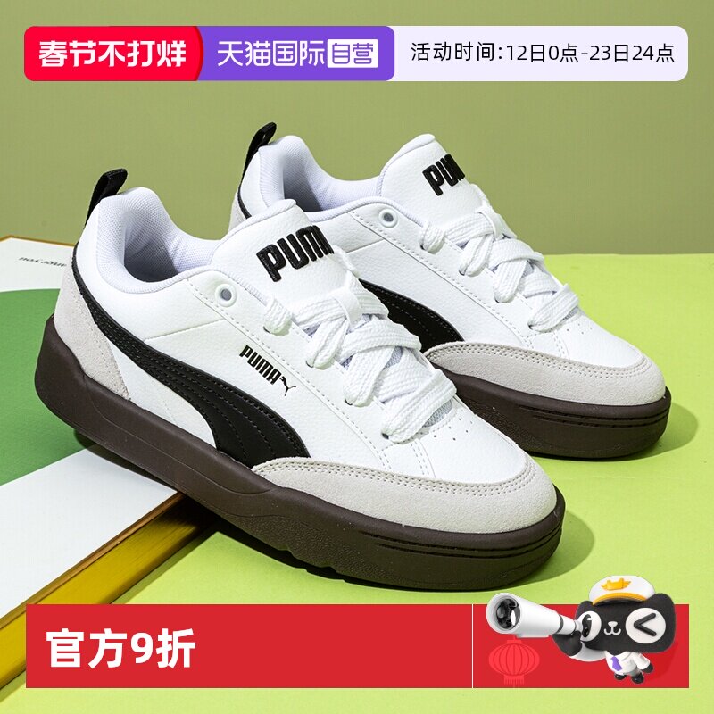 【自营】Puma彪马板鞋男鞋女鞋冬季新款运动休闲鞋情侣软底面包鞋