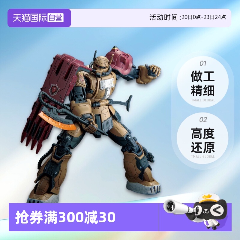 【自营】万代 HG 1/144 扎古2渣古索拉里机 网飞剧场版 安魂曲