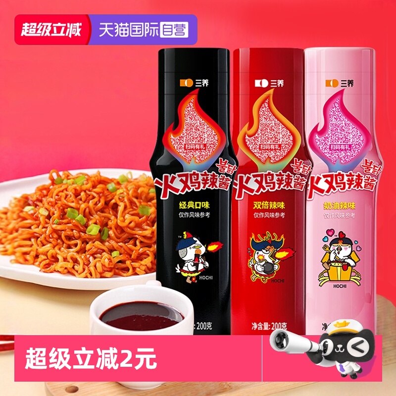 韩国三养火鸡面酱瓶装调料